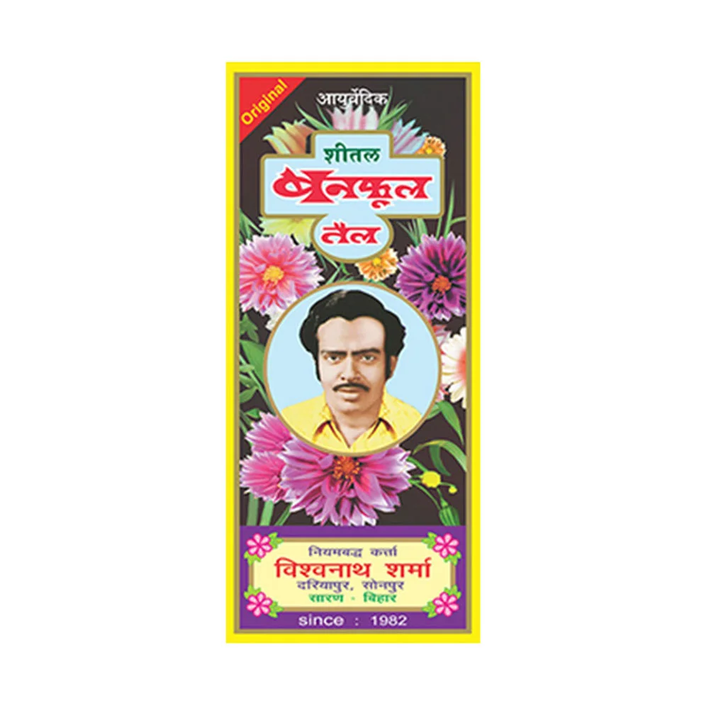 Banphool Ayurvedic Cool Oil